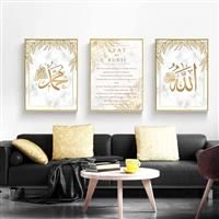 EPOKNQ Islamic Canvas Pictures, Pieces Arabic 3 3,60x90cm*3)